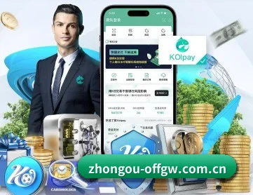 中欧买球网 APP